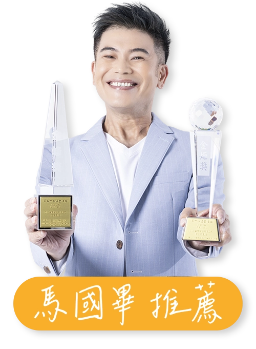 代言人馬國畢